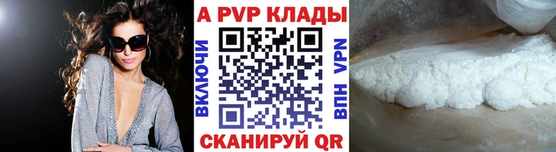 Alpha-PVP мука Щёлкино