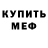 MDMA кристаллы Ken Richards