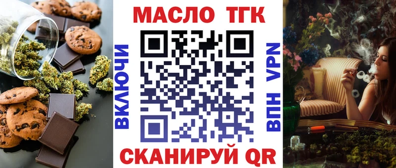 купить закладку  blacksprut ТОР  Еда ТГК марихуана  Щёлкино 