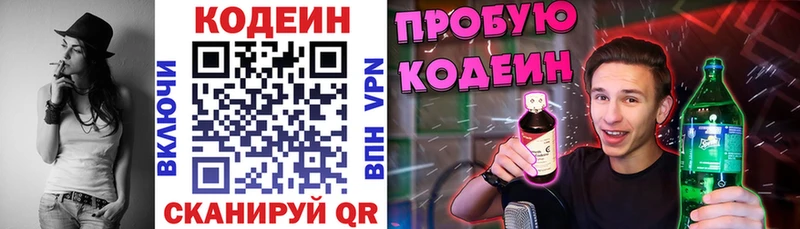 ссылка на мегу зеркало  Щёлкино  Кодеиновый сироп Lean напиток Lean (лин) 