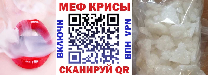 Меф мяу мяу  купить закладку  Щёлкино 